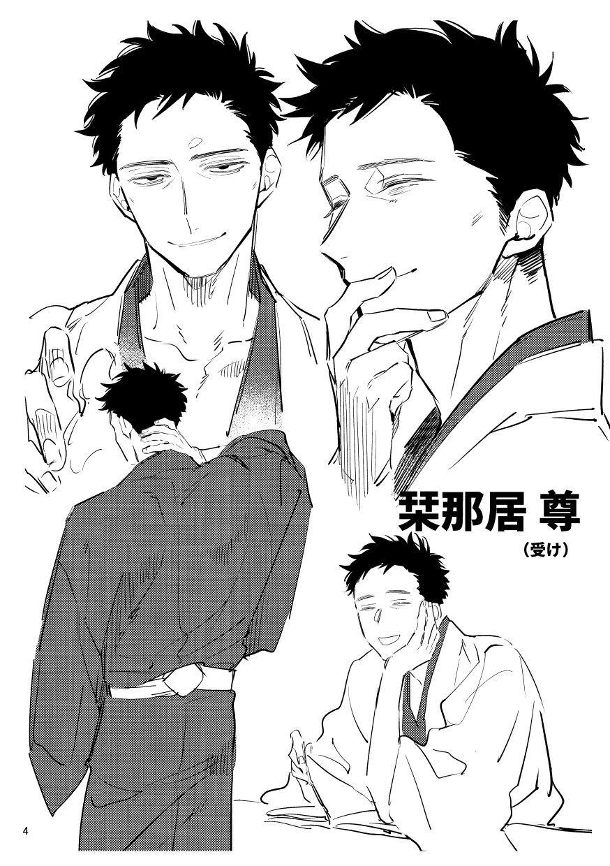 せがかんまとめ本