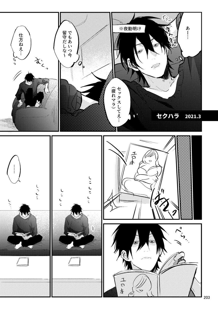 せがかんまとめ本