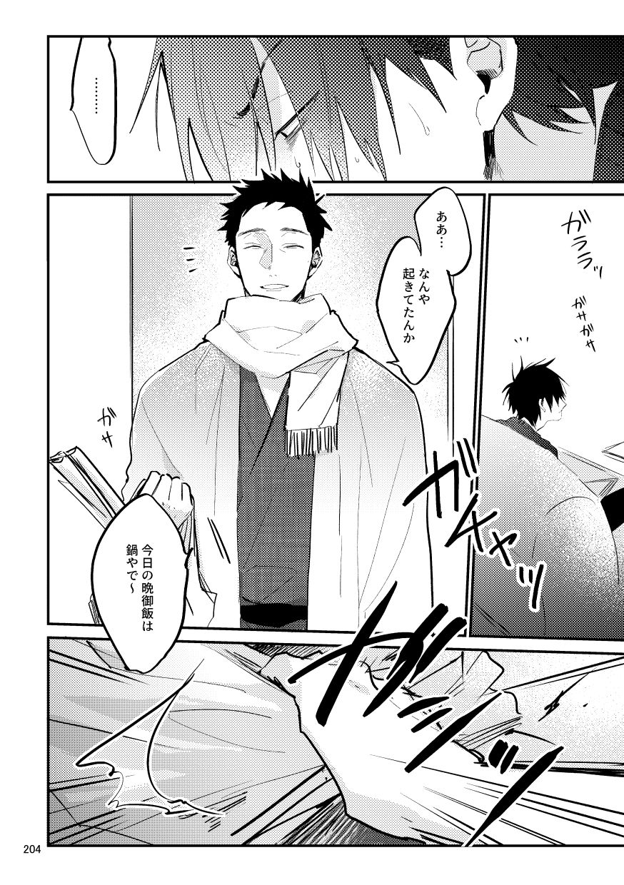 せがかんまとめ本
