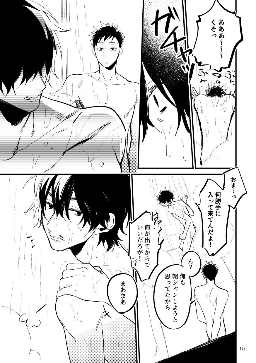 拗らせ双子おじさん再録本