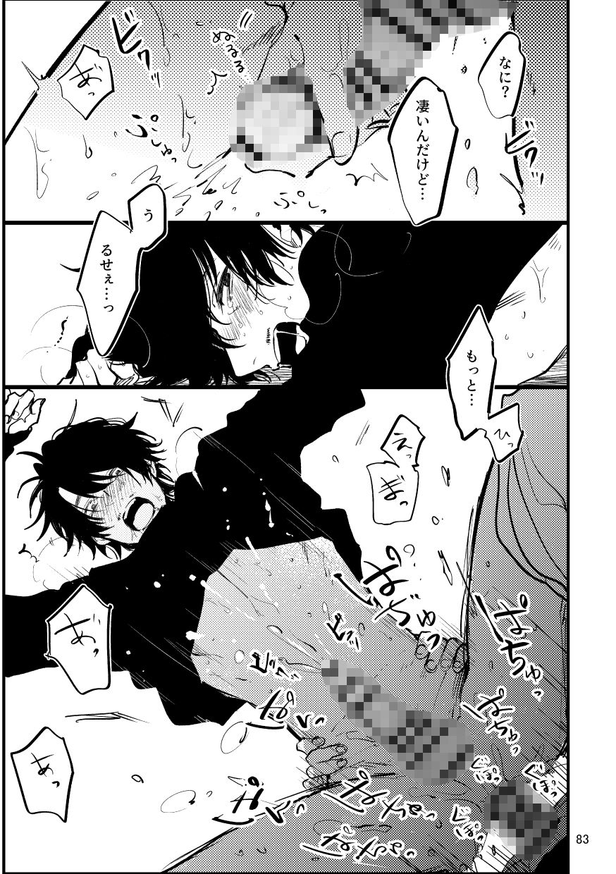 拗らせ双子おじさん再録本