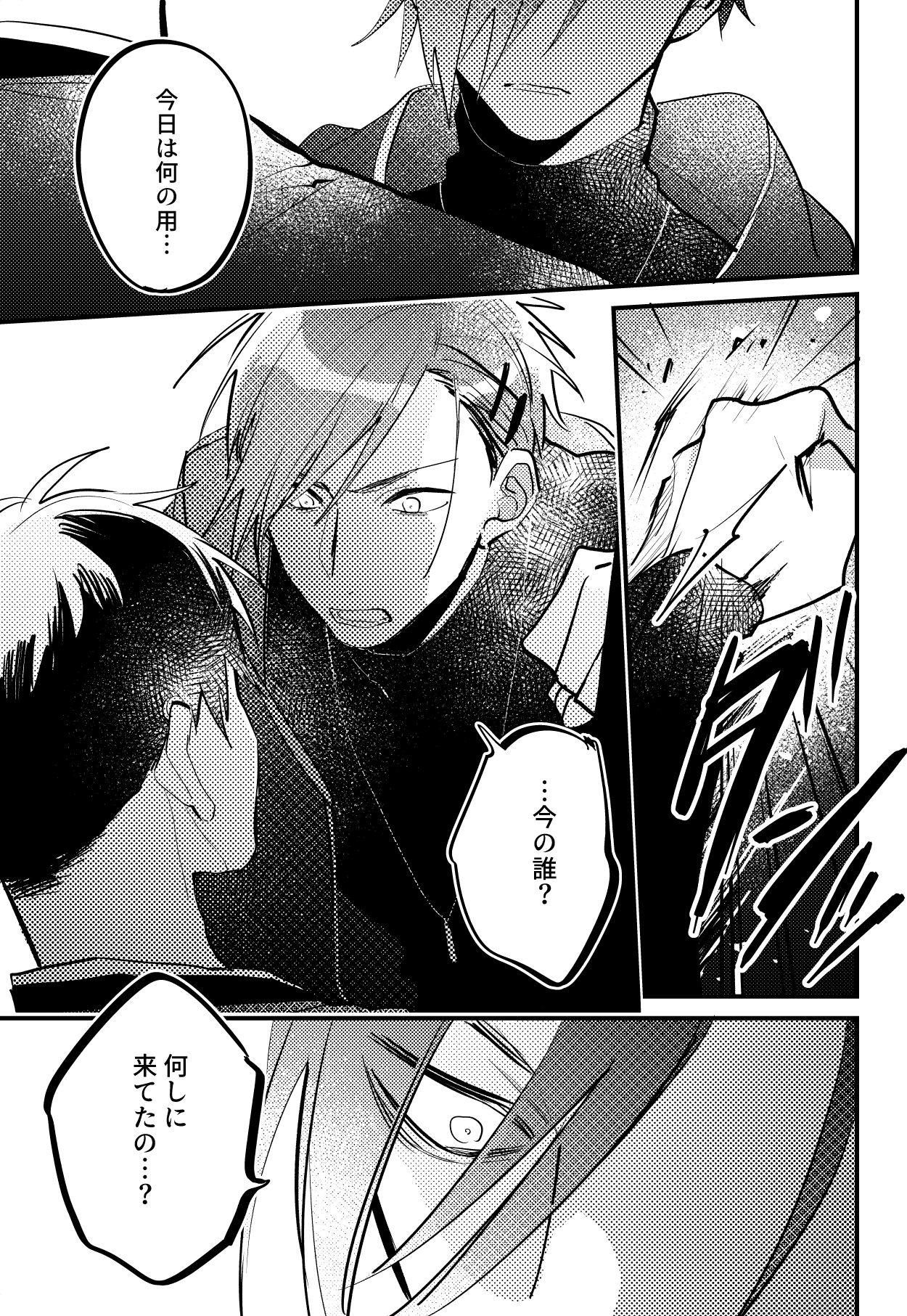 王子と婚約者