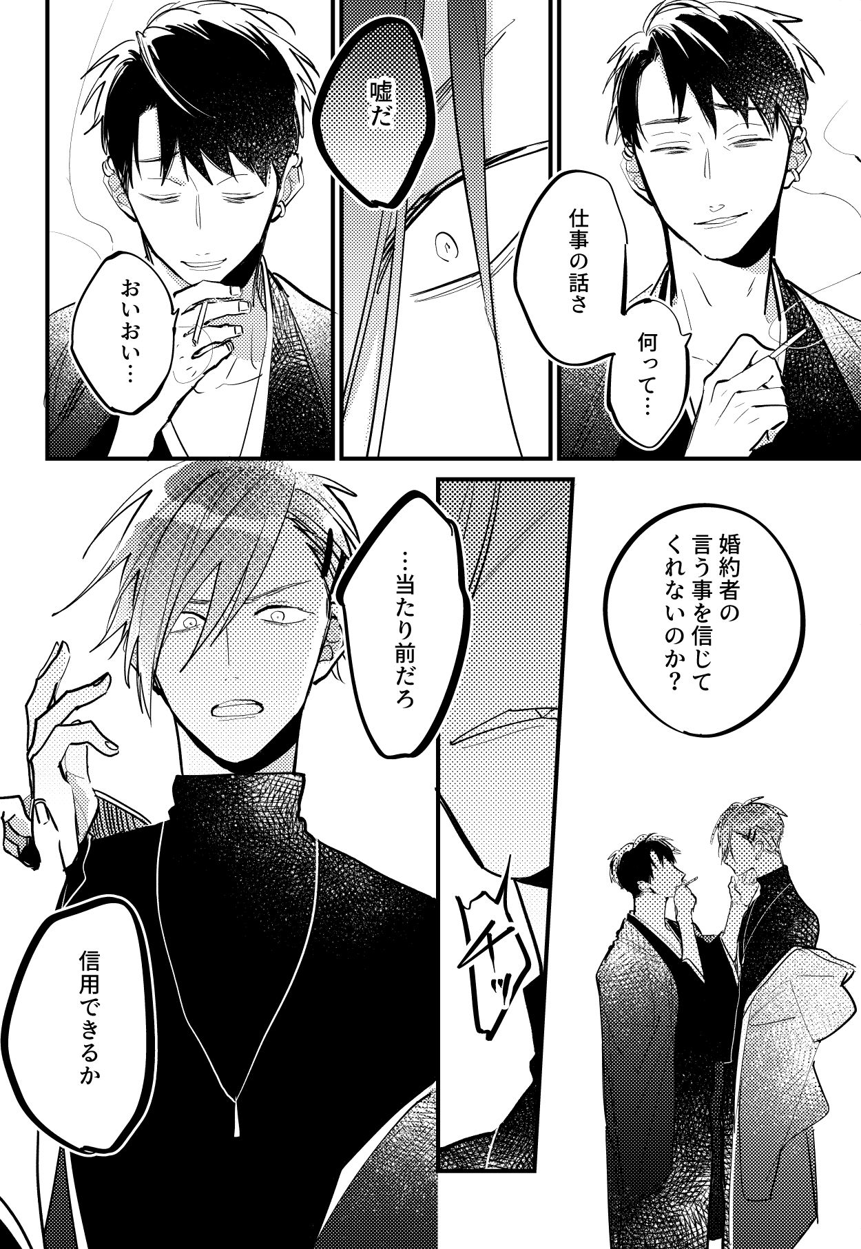 王子と婚約者