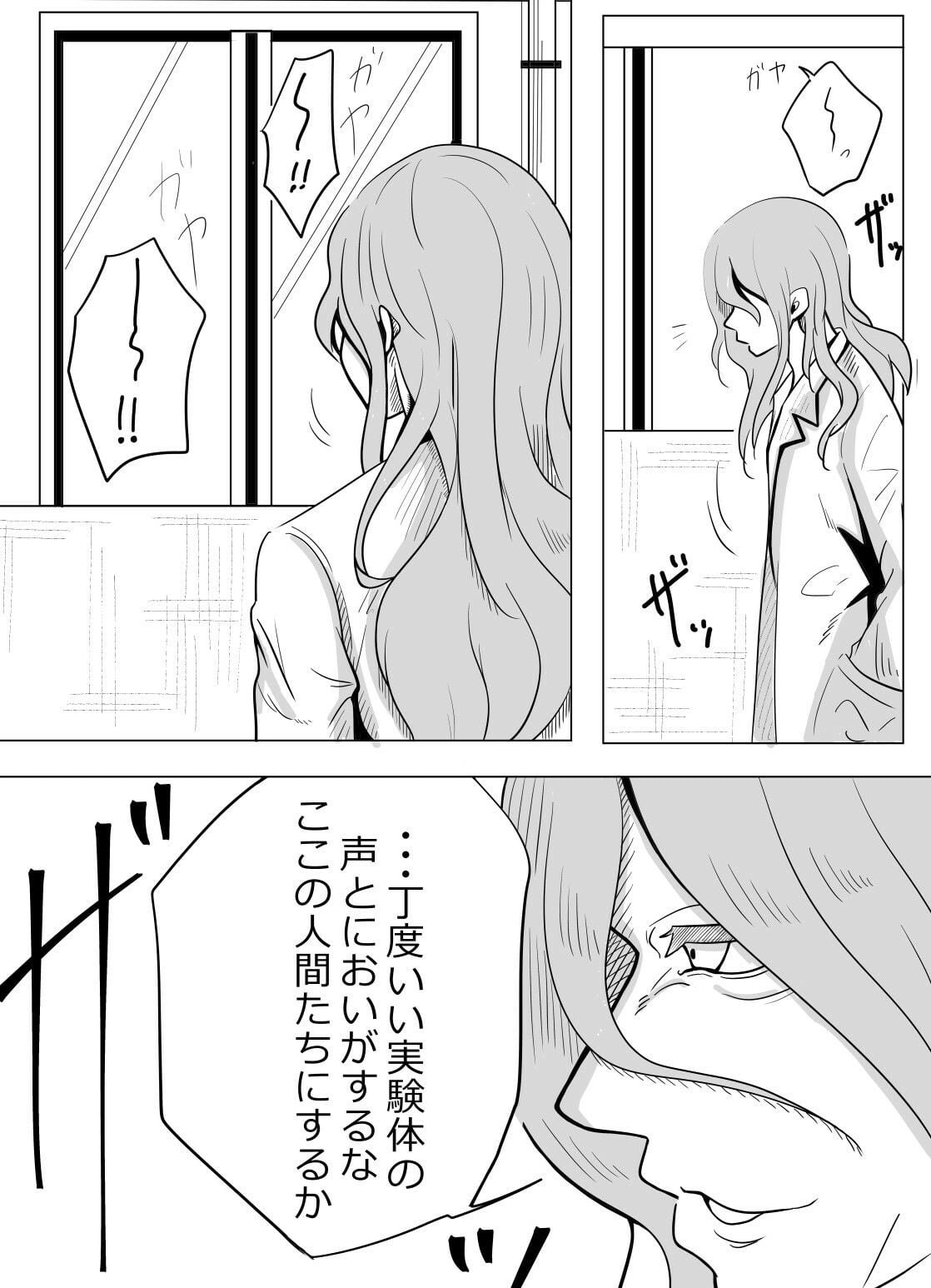 乗っ取られた兄妹