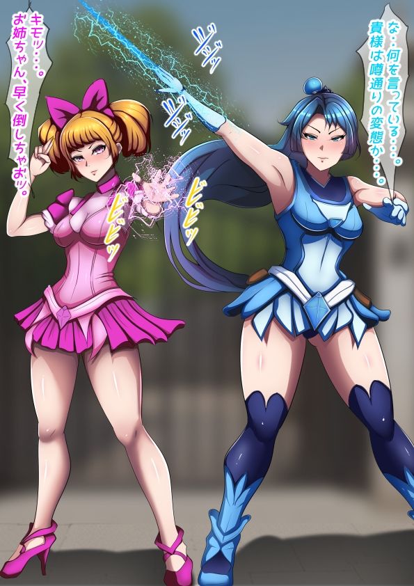 魔法少女完全敗北？ 〜変態触手に犯●れ悪堕ち・吸収〜