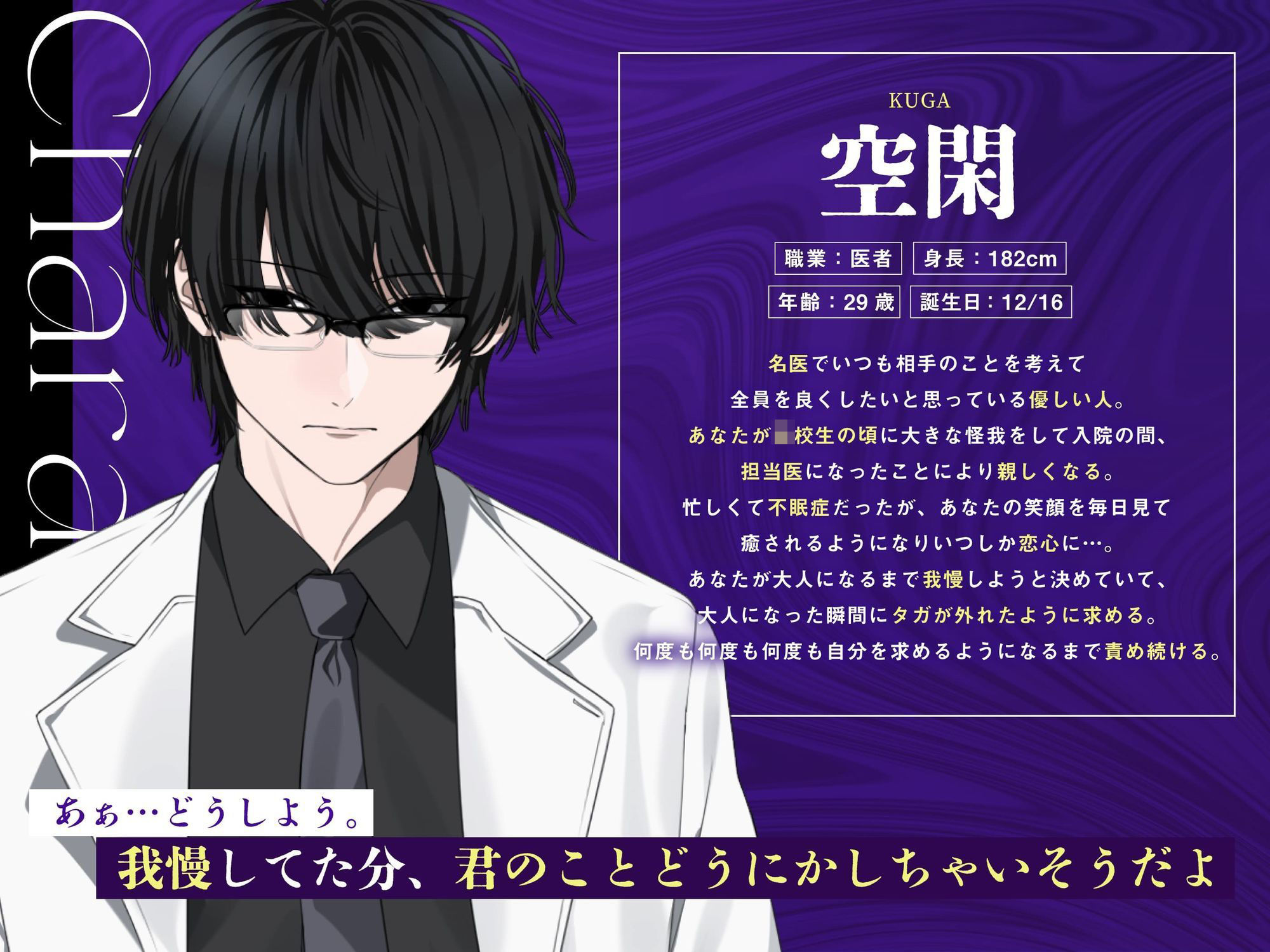 おいしゃさんごっこ…あそび？