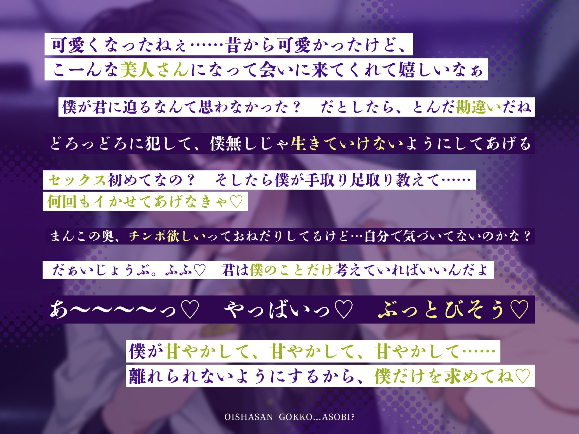 おいしゃさんごっこ…あそび？
