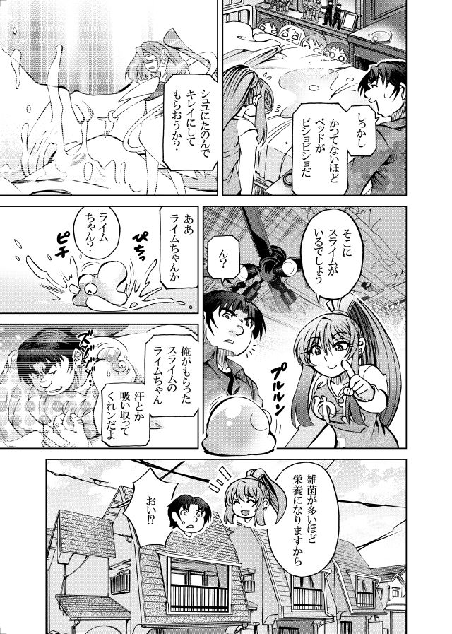 ［隔週刊］ポニテマニアックス 第94話 「揺れる体と心」 〜47歳エロビデオ屋店員が深夜バイト中に拾った痴女が最強宇宙人でしたーン〜