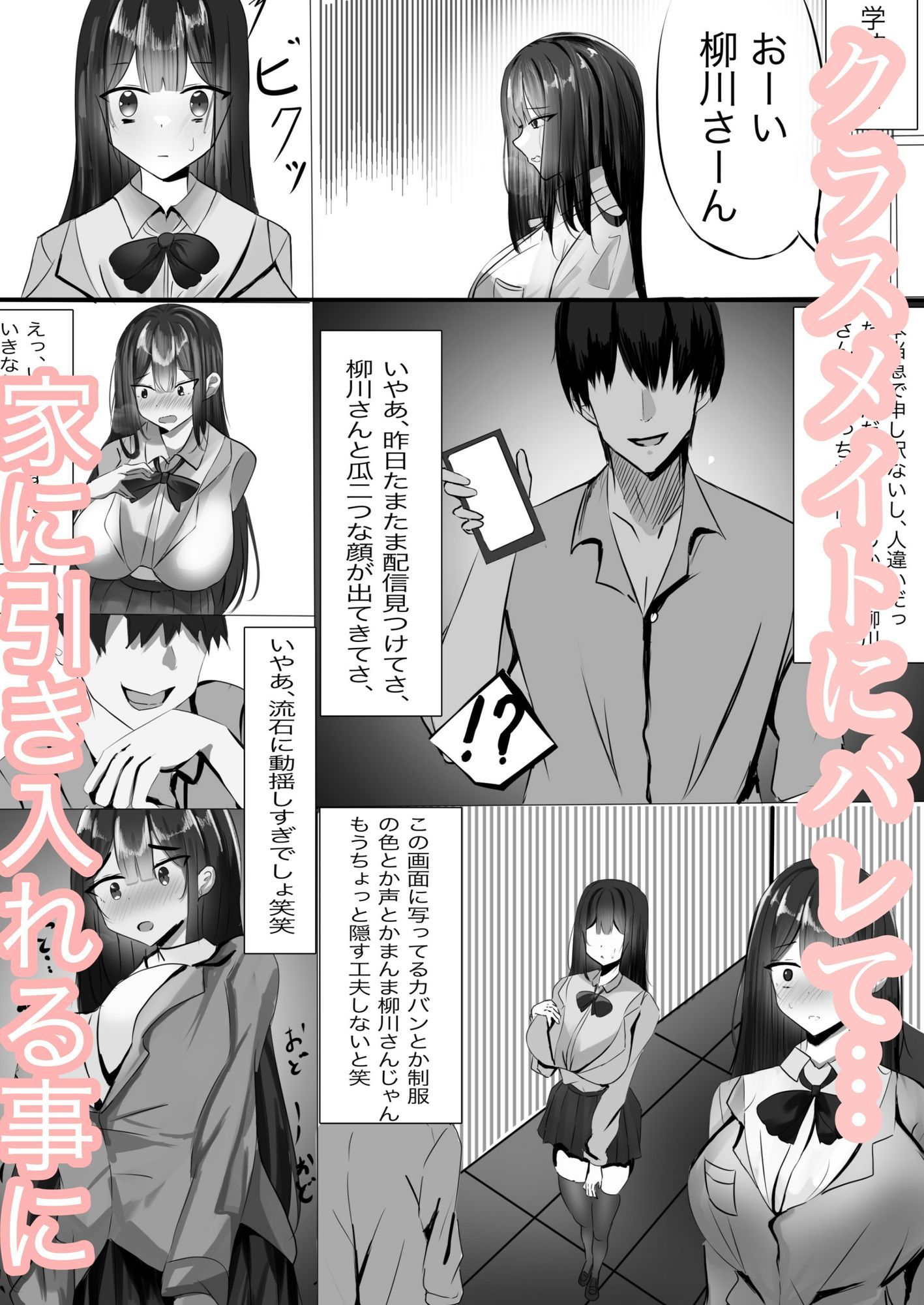 快楽落ちヒロイン