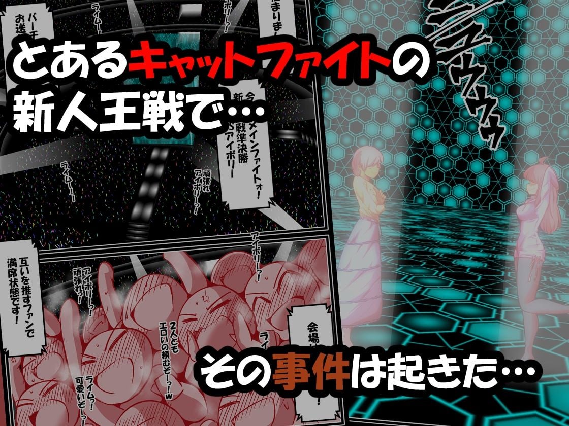 DCF 脱糞キャットファイト ジェネシス