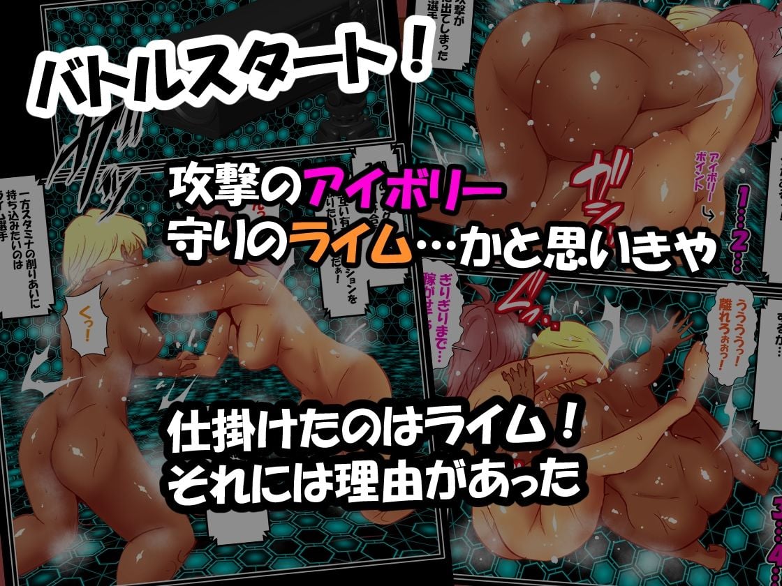 DCF 脱糞キャットファイト ジェネシス