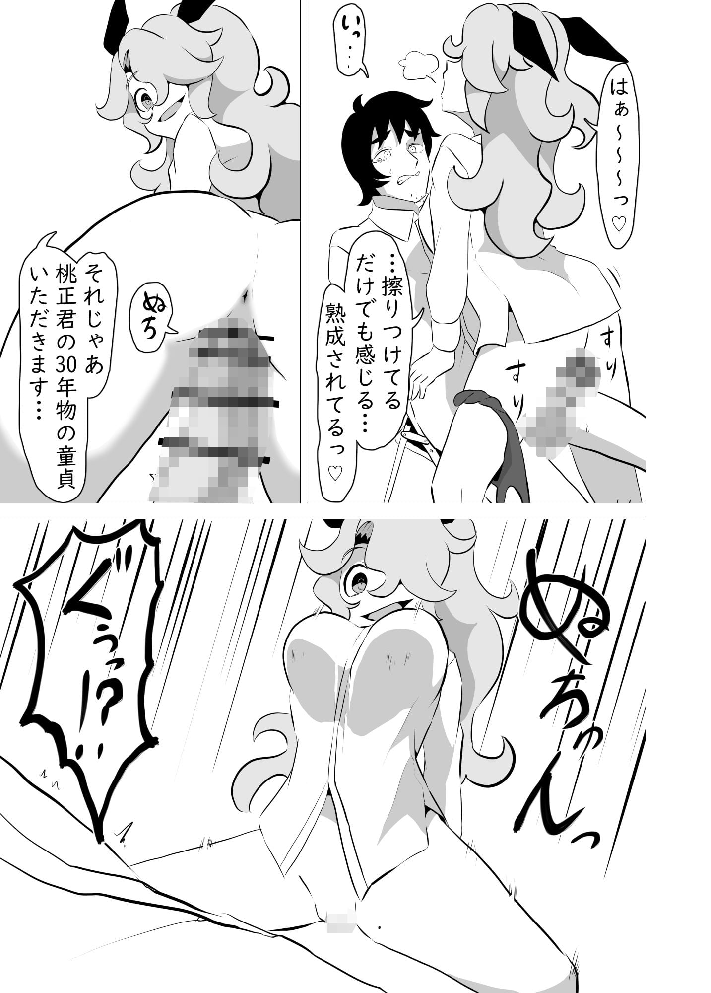 俺の事が大好きなサキュバスに搾り殺される話