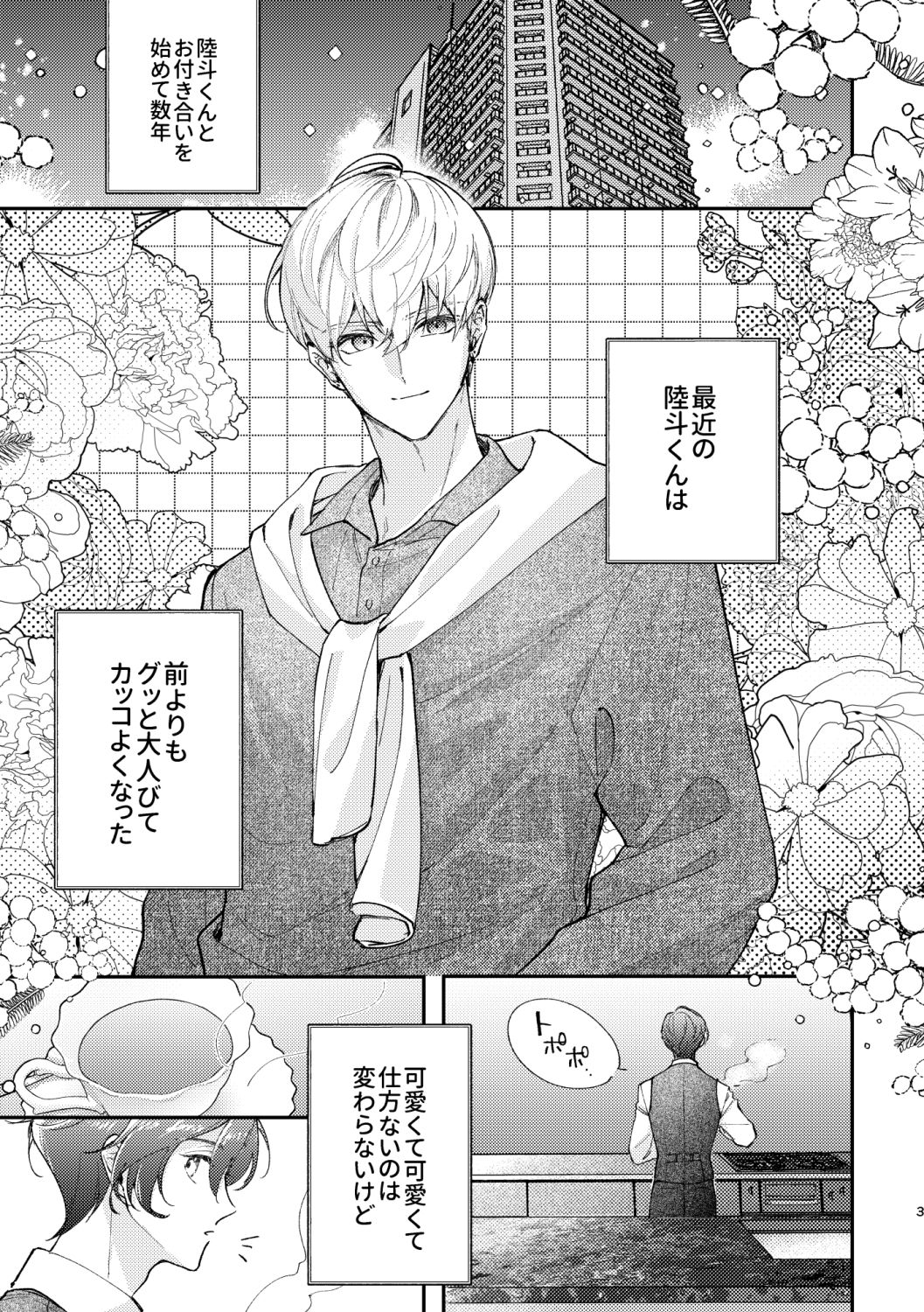 めかくしわんことスロウナイトを