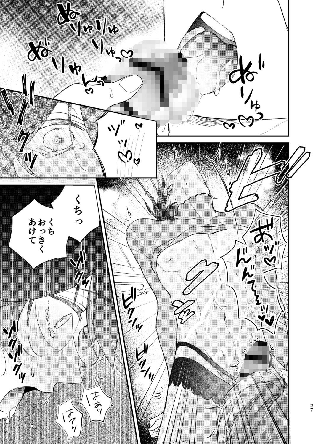 めかくしわんことスロウナイトを