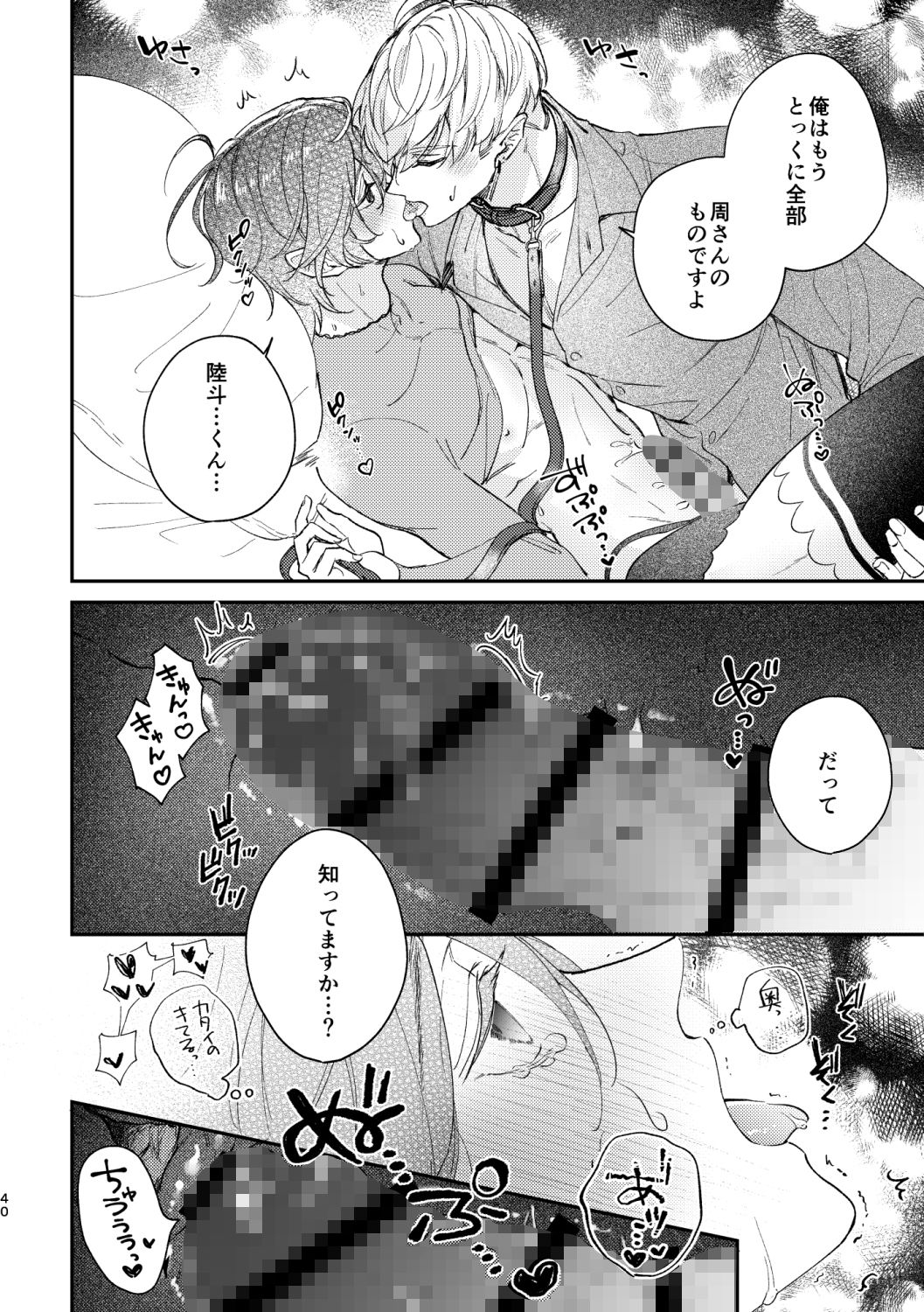 めかくしわんことスロウナイトを