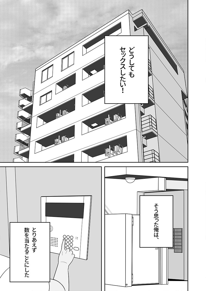 あらあらママと、子作りセックス