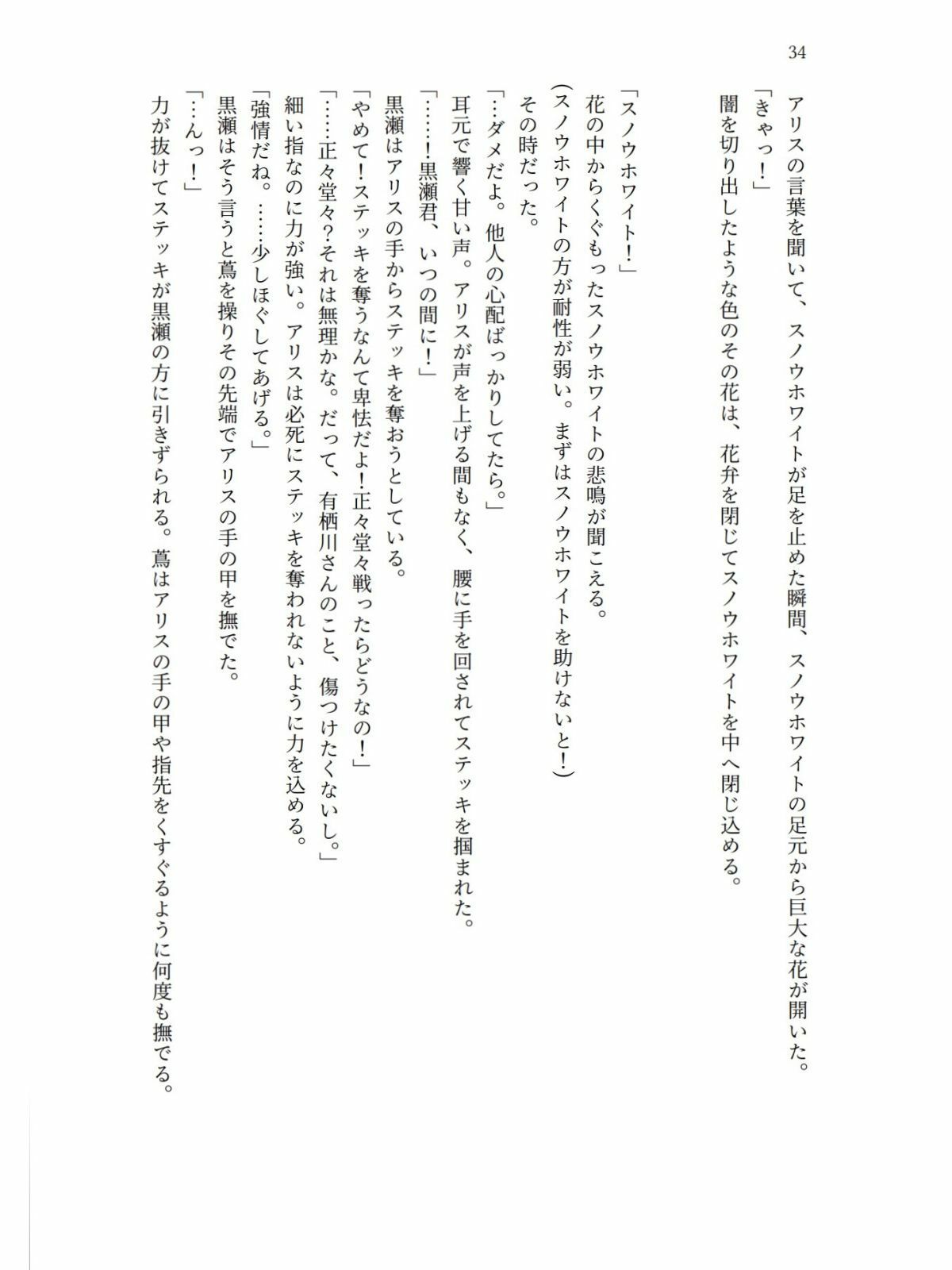 魔法少女の私はクラスメイトの淫魔に敗れ快楽漬けにされる