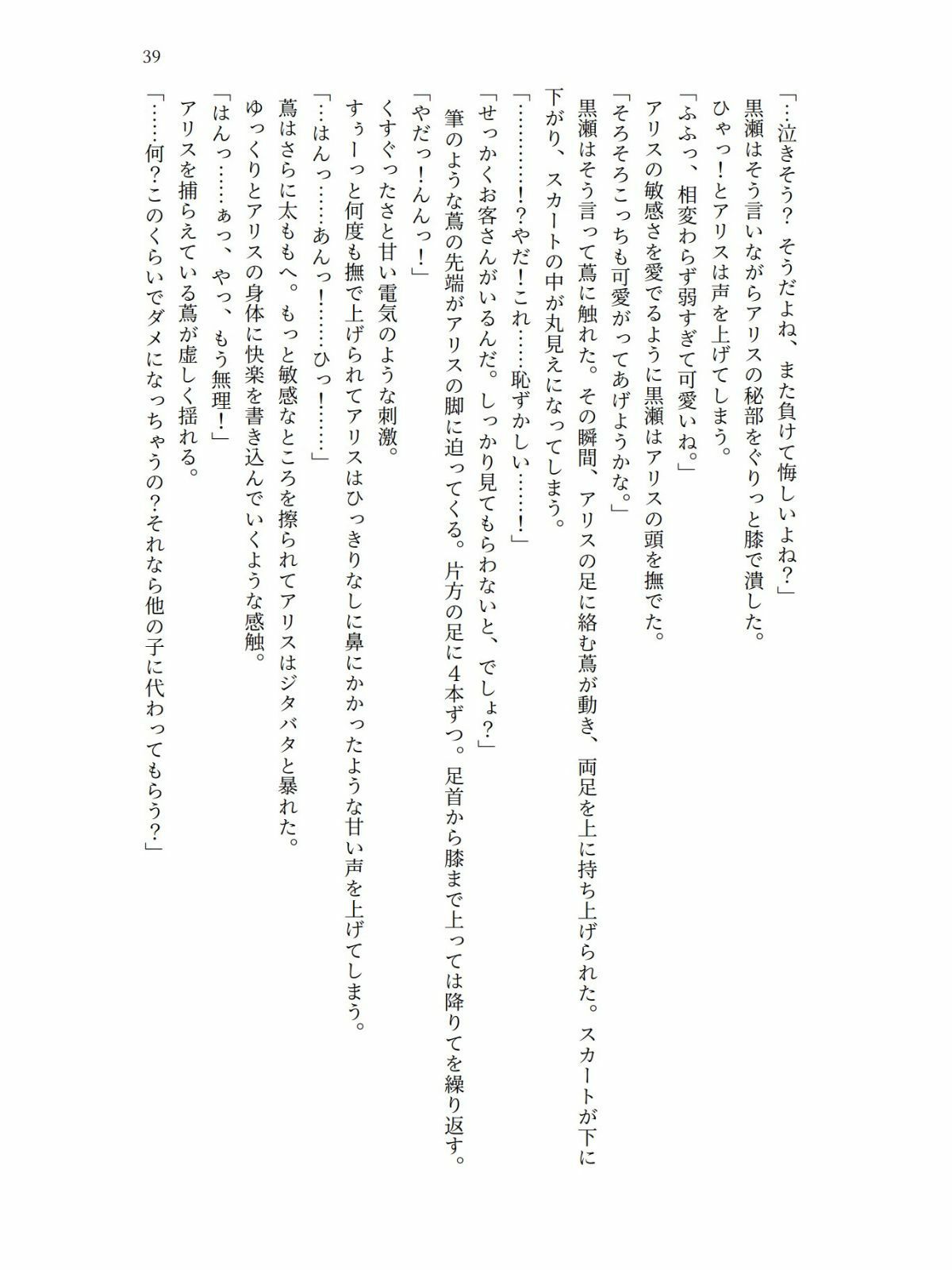 魔法少女の私はクラスメイトの淫魔に敗れ快楽漬けにされる