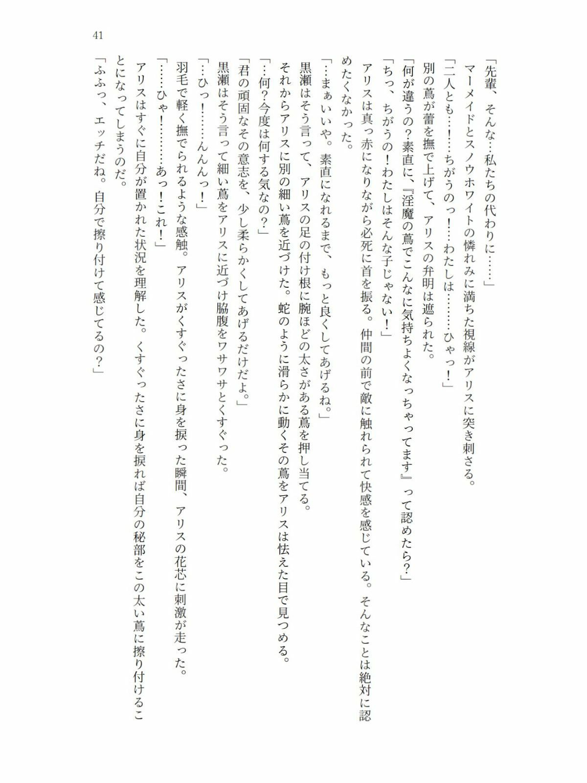 魔法少女の私はクラスメイトの淫魔に敗れ快楽漬けにされる