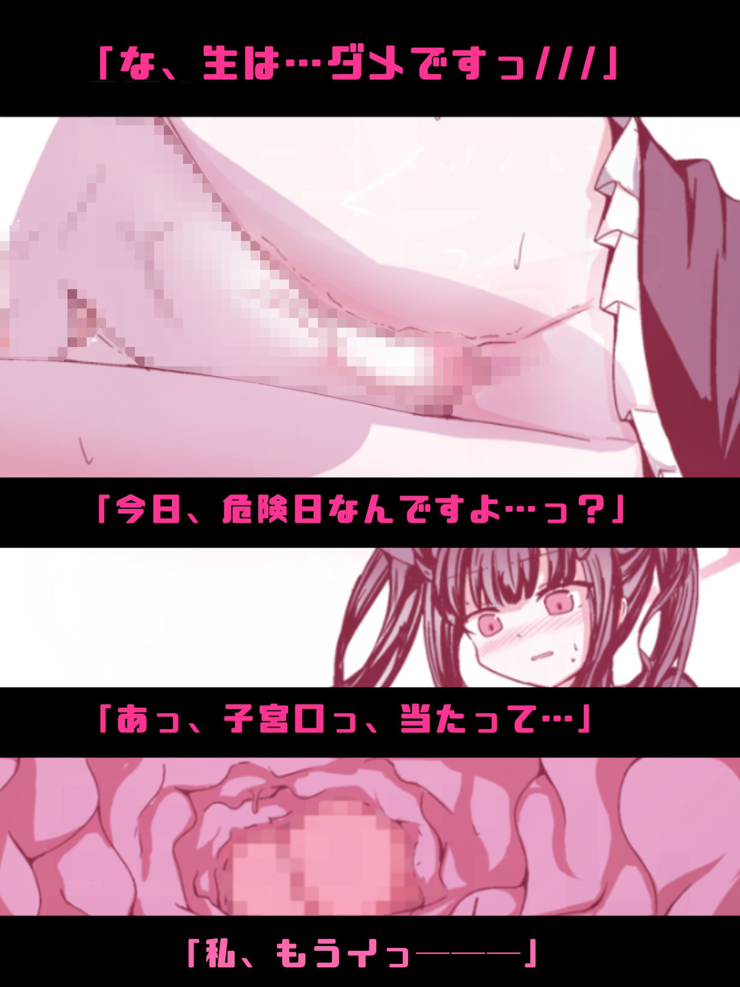 加筆フルカラー版！ ご注文はフウカたんですか？