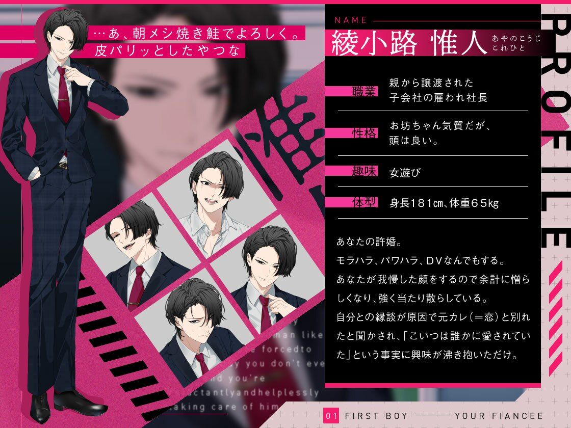 限界社畜OLなので電車で寝過ごしたら’元カレ’に人生救われました。【選べるSE全4種】