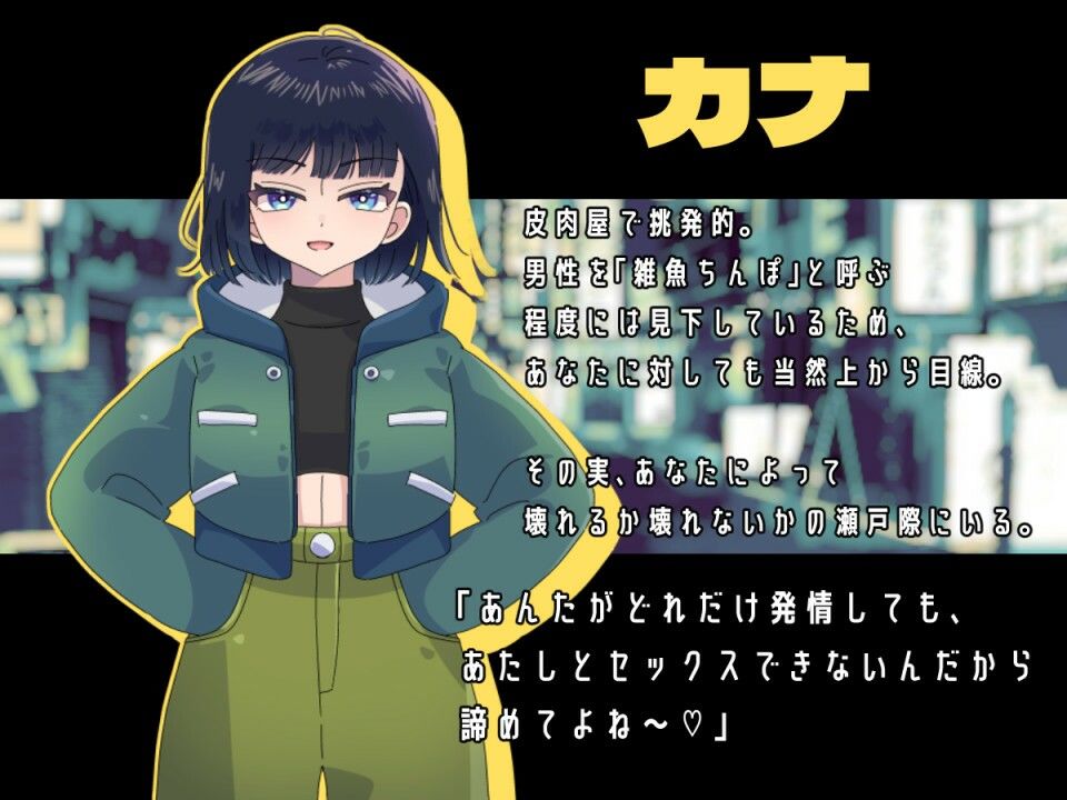 Pニスイーター