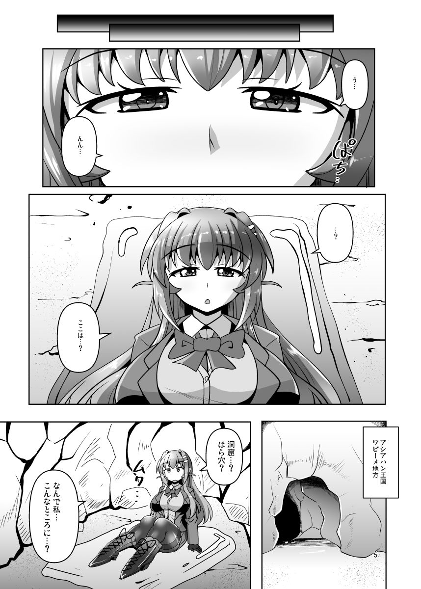 ふたなり黒タイツのスライム姉さんVSふたなり黒タイツのサキュバスJK