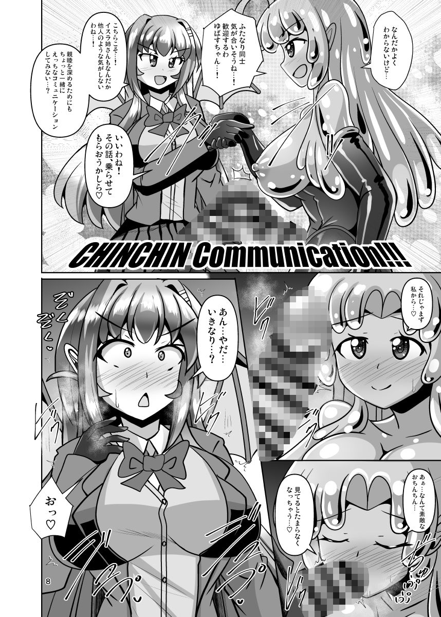 ふたなり黒タイツのスライム姉さんVSふたなり黒タイツのサキュバスJK