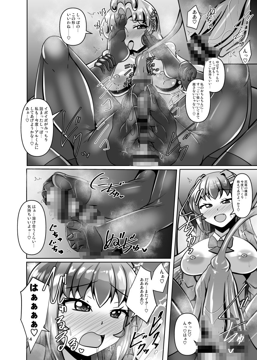 ふたなり黒タイツのスライム姉さんVSふたなり黒タイツのサキュバスJK