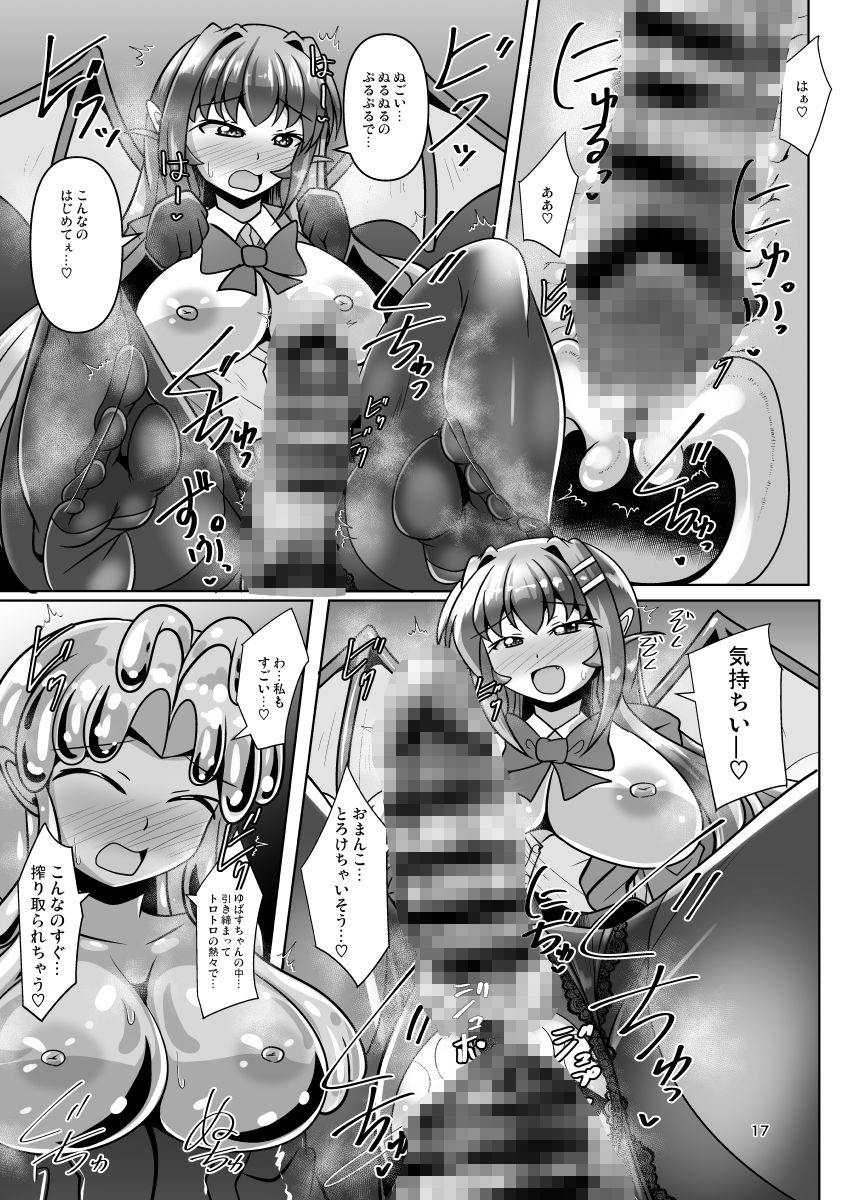 ふたなり黒タイツのスライム姉さんVSふたなり黒タイツのサキュバスJK