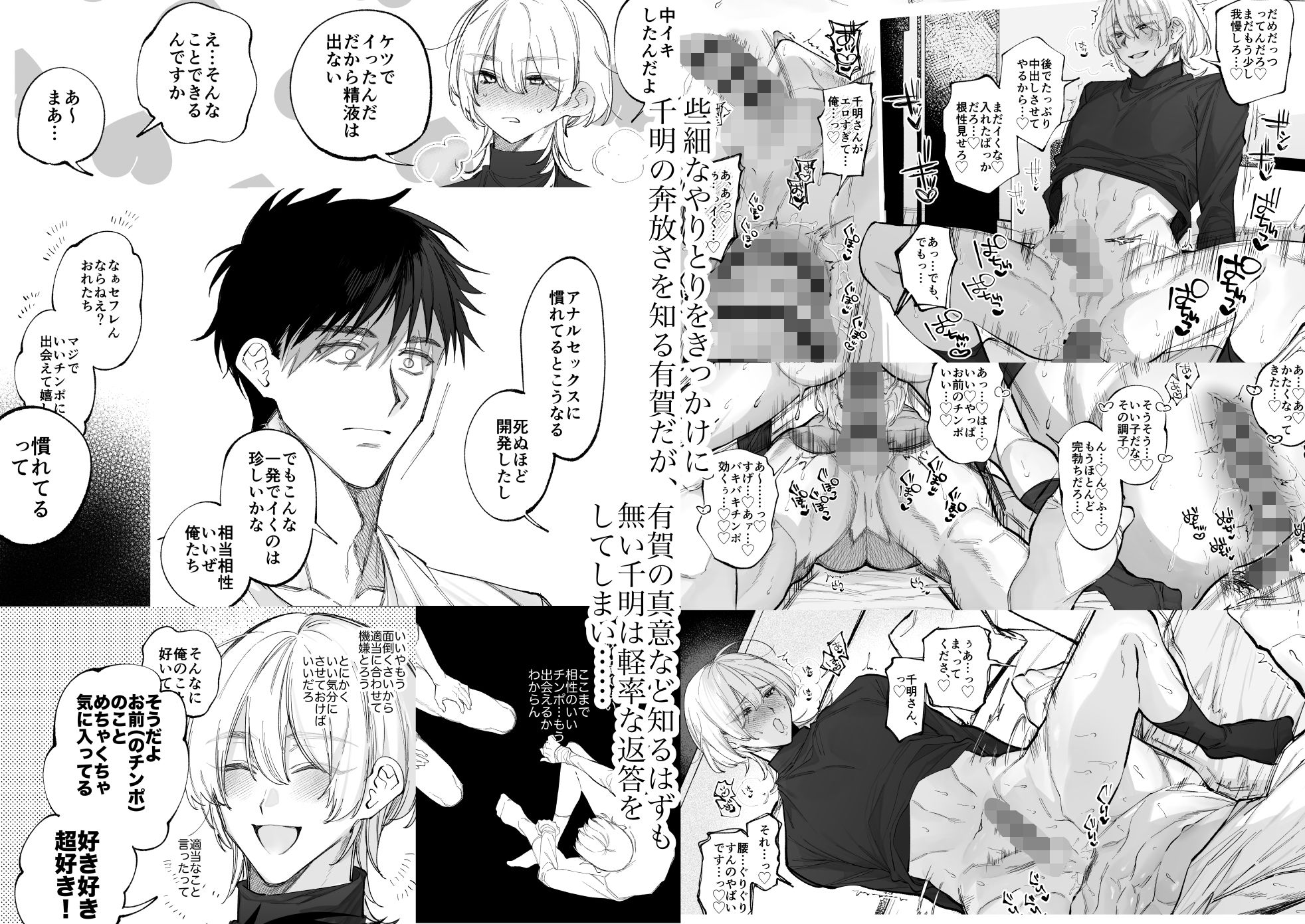 絶倫後輩有賀くん