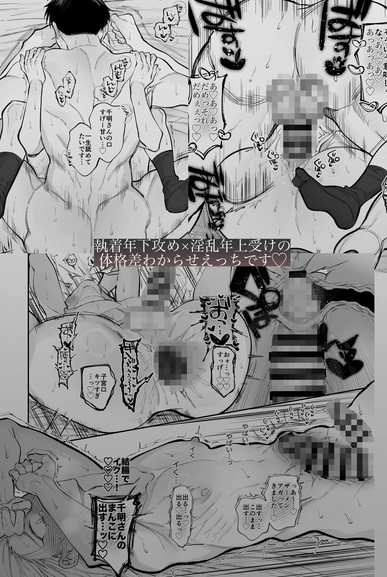 絶倫後輩有賀くん
