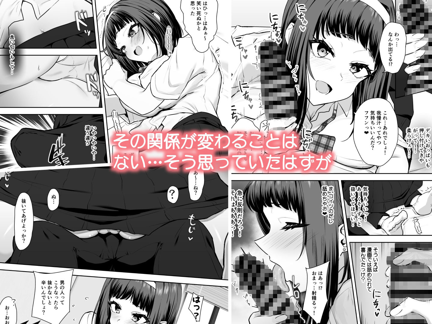 幼馴染の一歩先