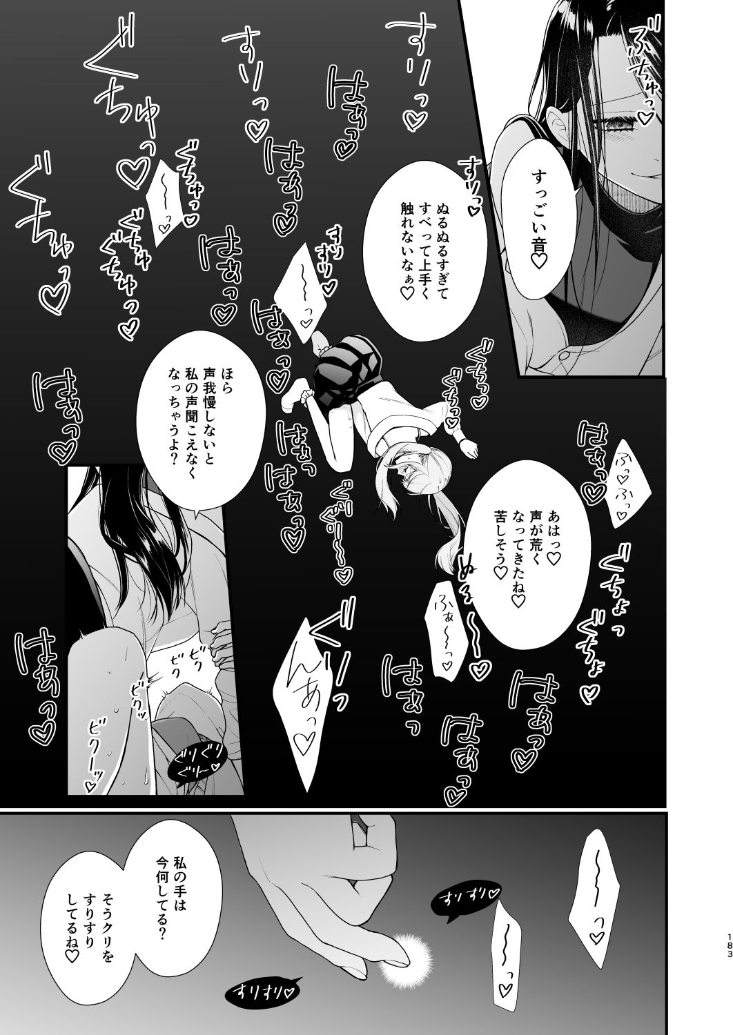 クズ女子が本気の恋に落ちるまで総集編