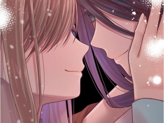 クズ女子が本気の恋に落ちるまで総集編