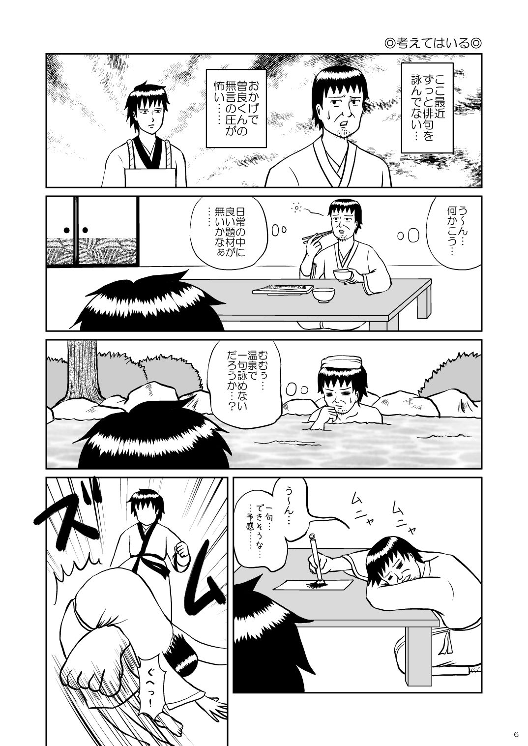 真面目に不真面目 スーパーマリトッツォの巻