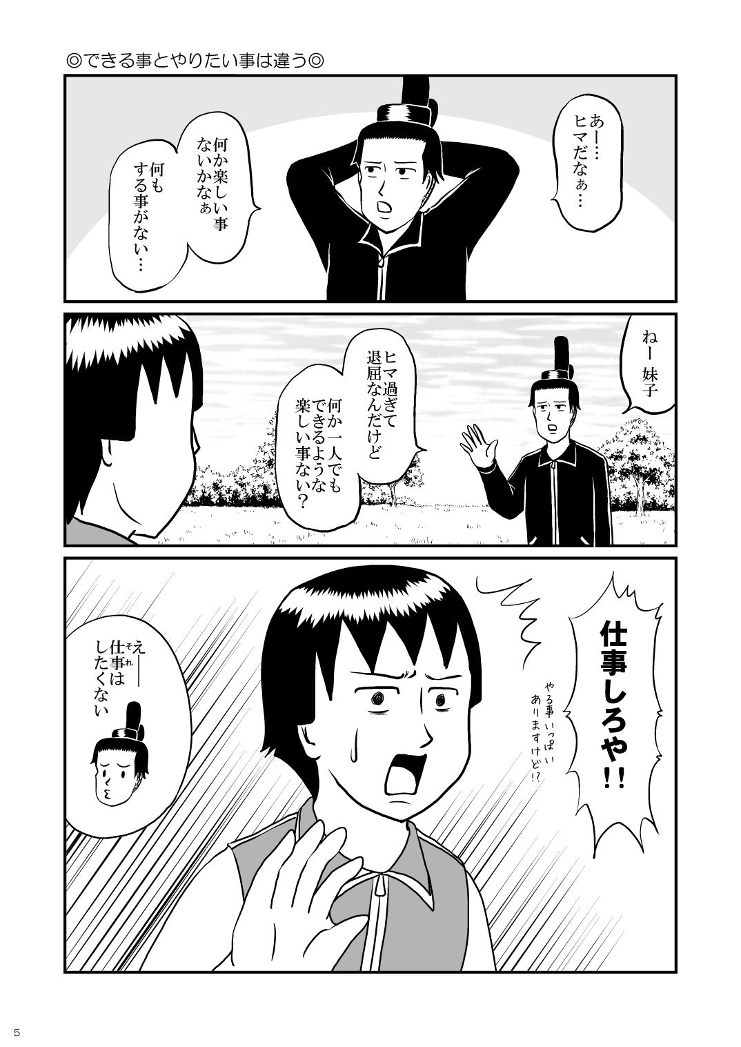 杏るよりうむやす アンバランスキャットタワーの巻
