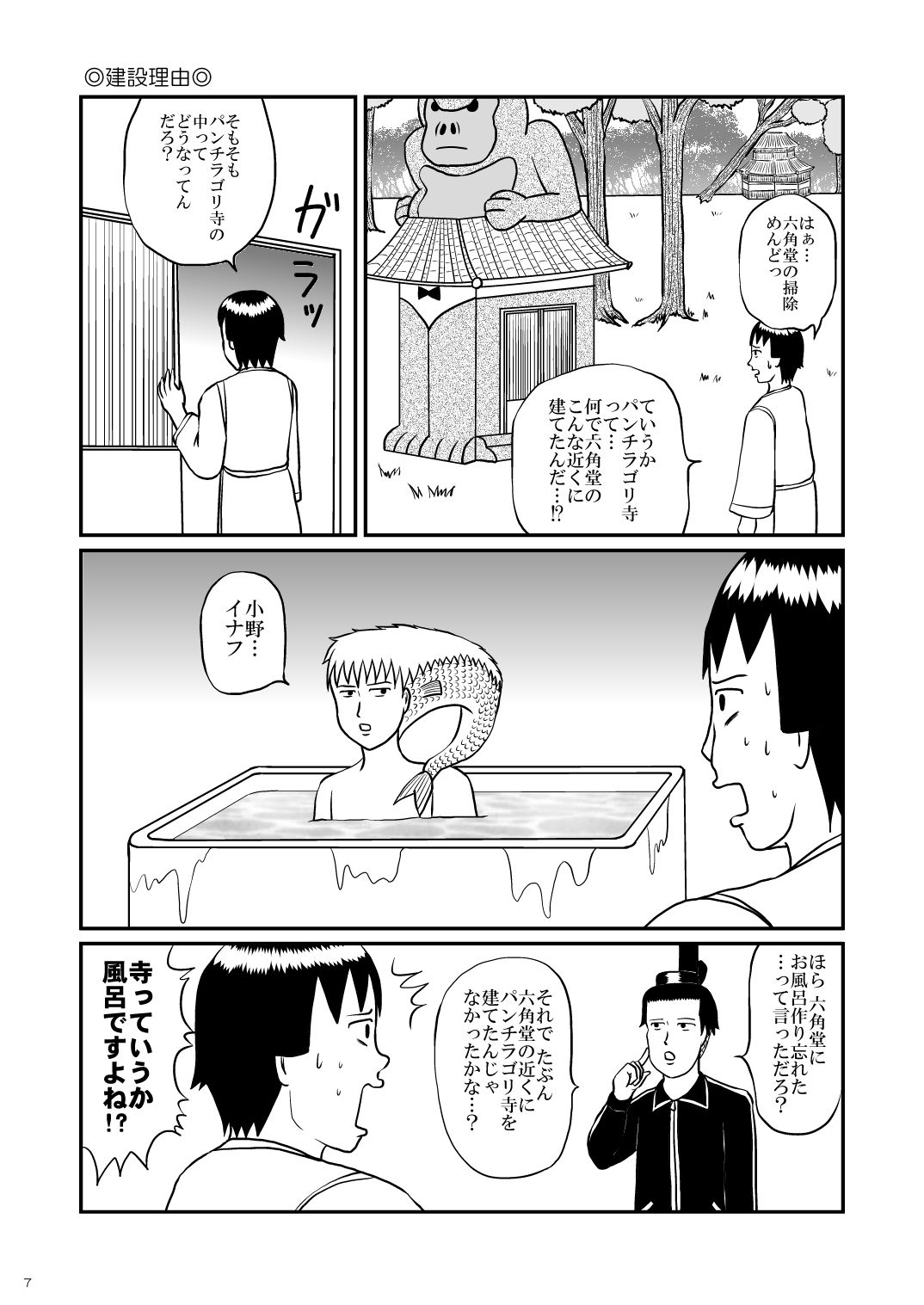 スーパーGB物語