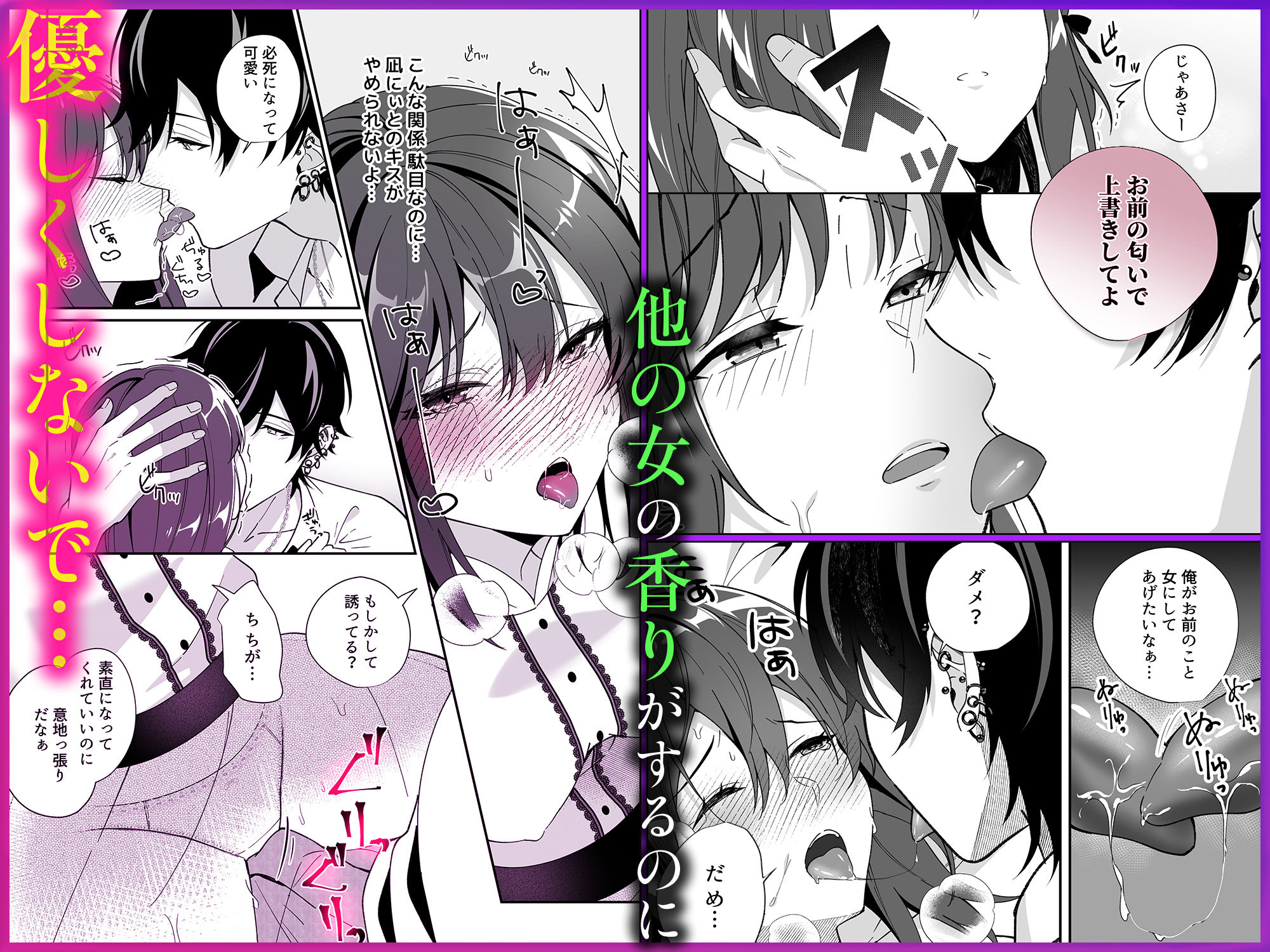 今も昔も隣に住んでる凪兄ちゃんは今日も違う女を抱いてる