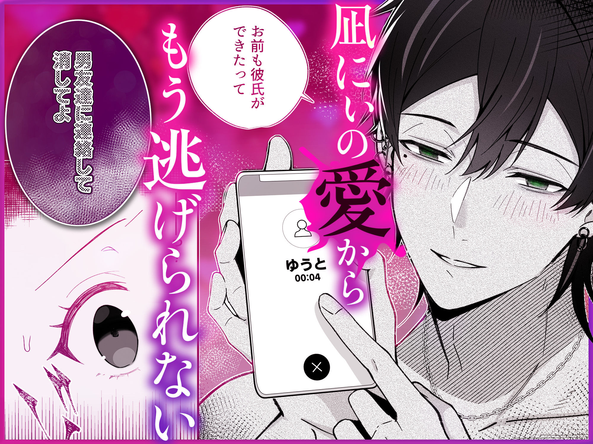 今も昔も隣に住んでる凪兄ちゃんは今日も違う女を抱いてる