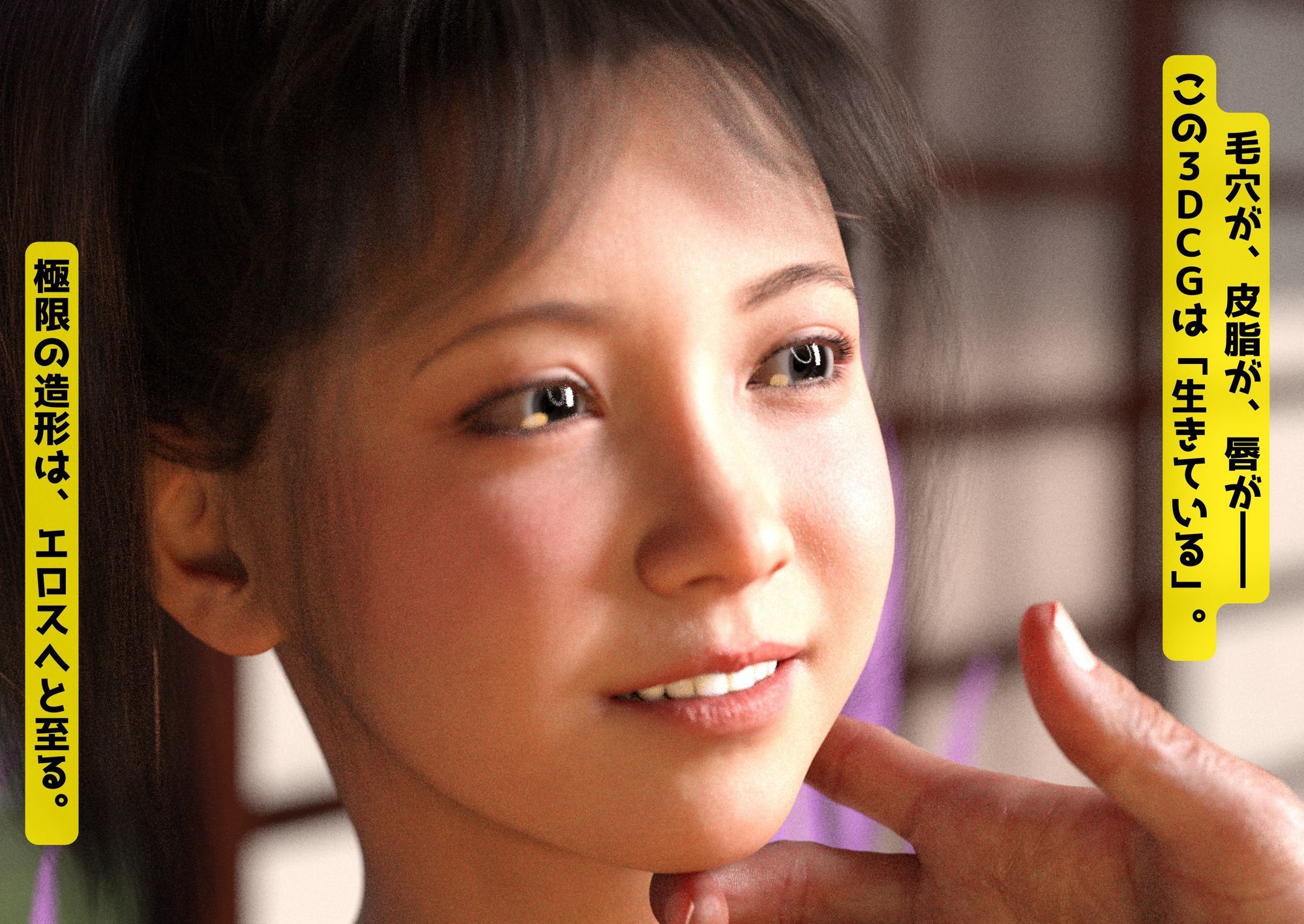 リアルすぎる3DCGあの頃のぽっちゃりサンバ