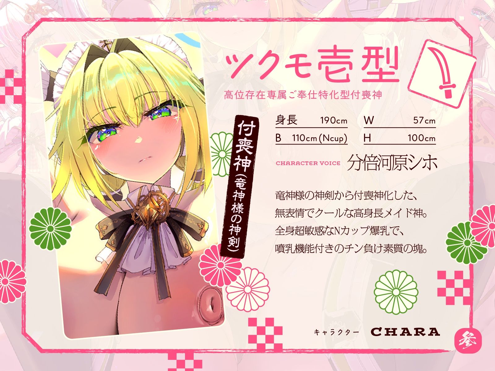 母性あふれる姉狐様と犬神様も張り切りまくり♪次は従順クール付喪神様を、楽しくお貢ぎさせちゃおう♪〜お狐様シリーズ6作目〜（KU100収録作品）