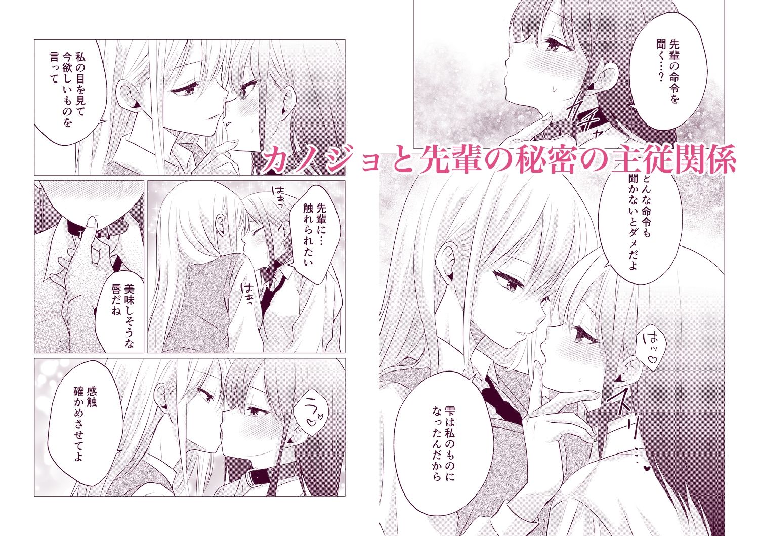 百合漫画総集編4 〜声、我慢できたら…ご褒美あげるね〜