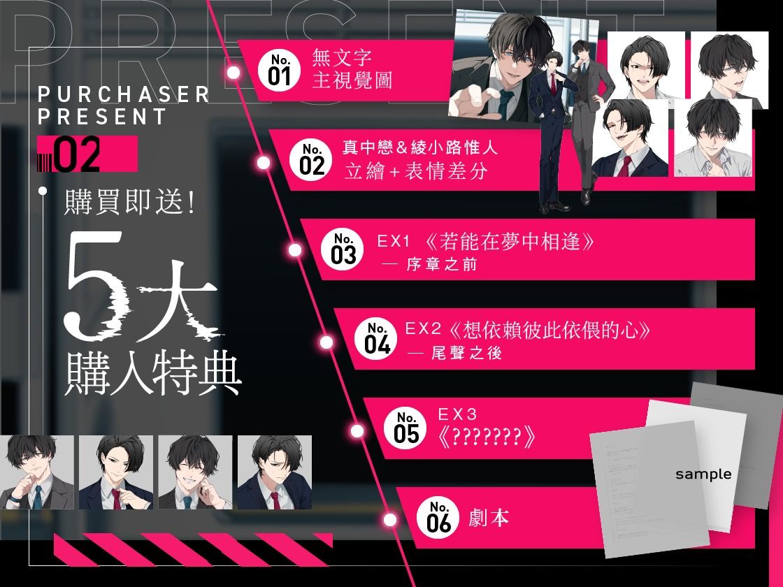 极限社畜OL的我坐？？睡？站，？果被‘前男友’拯救了人生。【可？？音效 全4？】