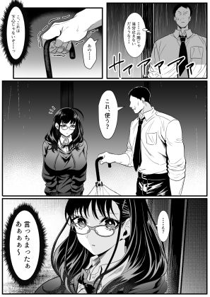 受験疲れの女子をお持ち帰りした話