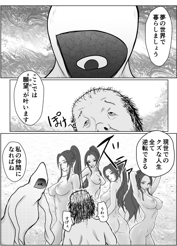 夢幻術士って大変だ