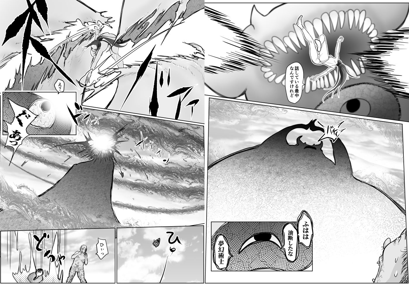 夢幻術士って大変だ