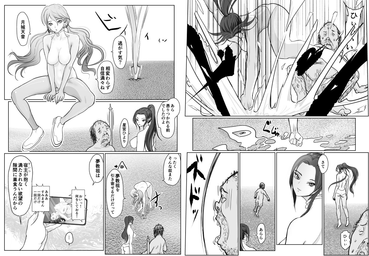 夢幻術士って大変だ