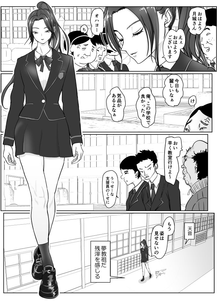 夢幻術士って大変だ