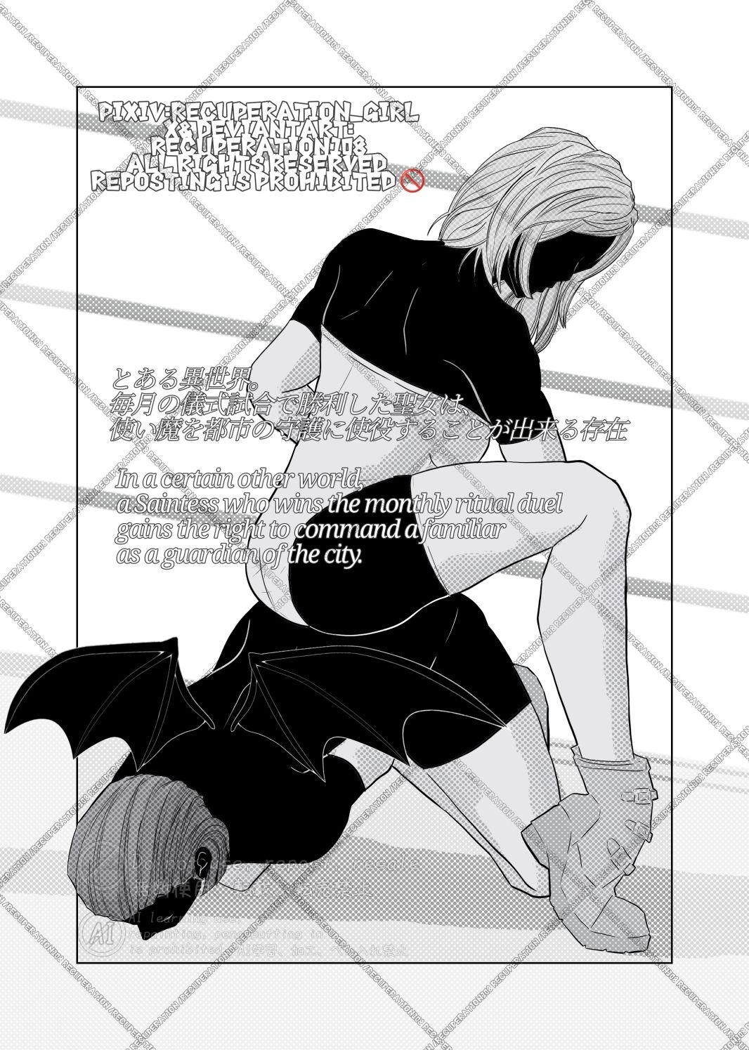 ちょっとえちちなMIXファイト〜ファンタジー編〜